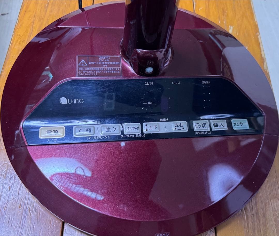 扇風機 レトロ DCモーター扇 ハイエンド UF-DHR30G ユーイング