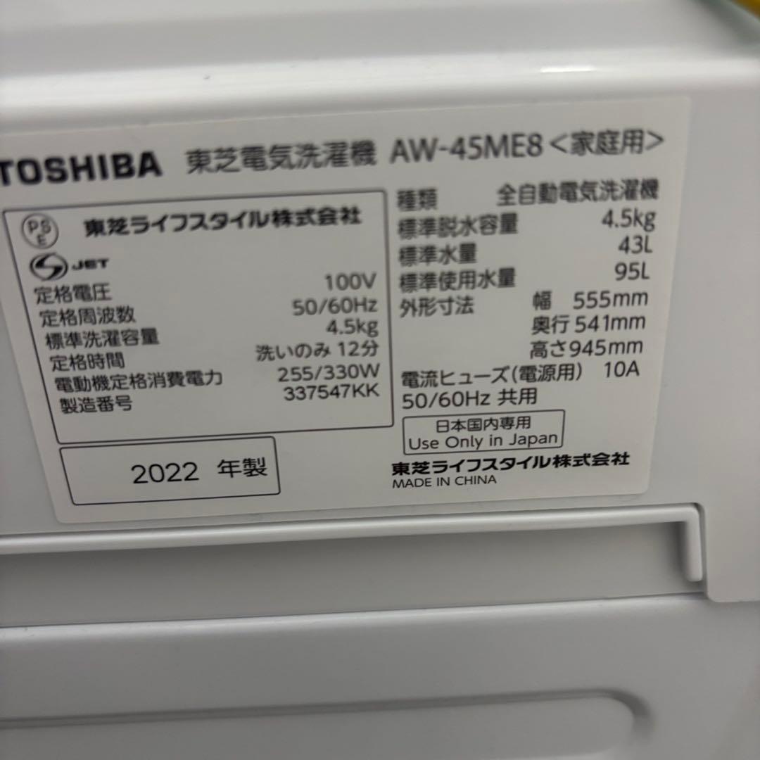 ★285　冷蔵庫　洗濯機　電子レンジ　家電セット　一人暮らし　安い　設置無料
