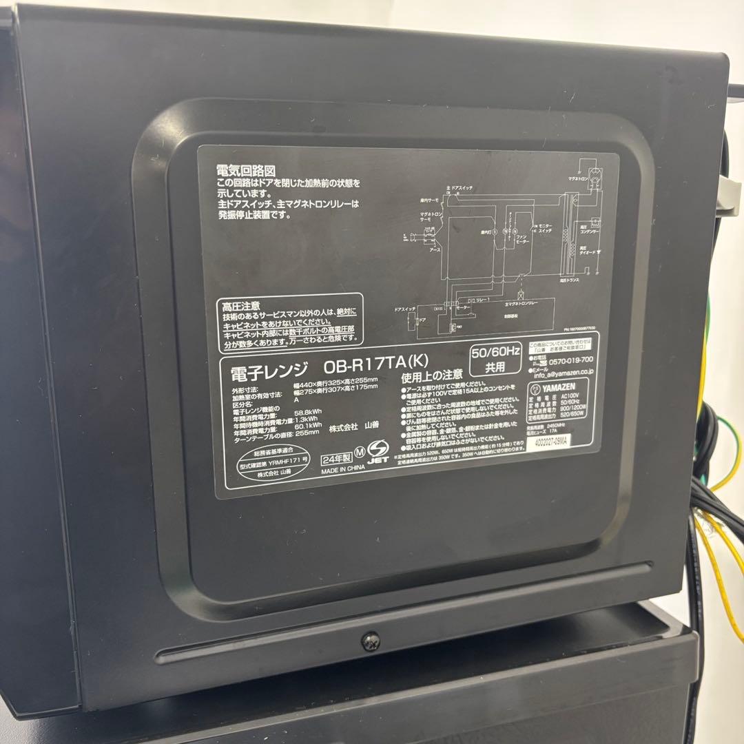 ★285　冷蔵庫　洗濯機　電子レンジ　家電セット　一人暮らし　安い　設置無料