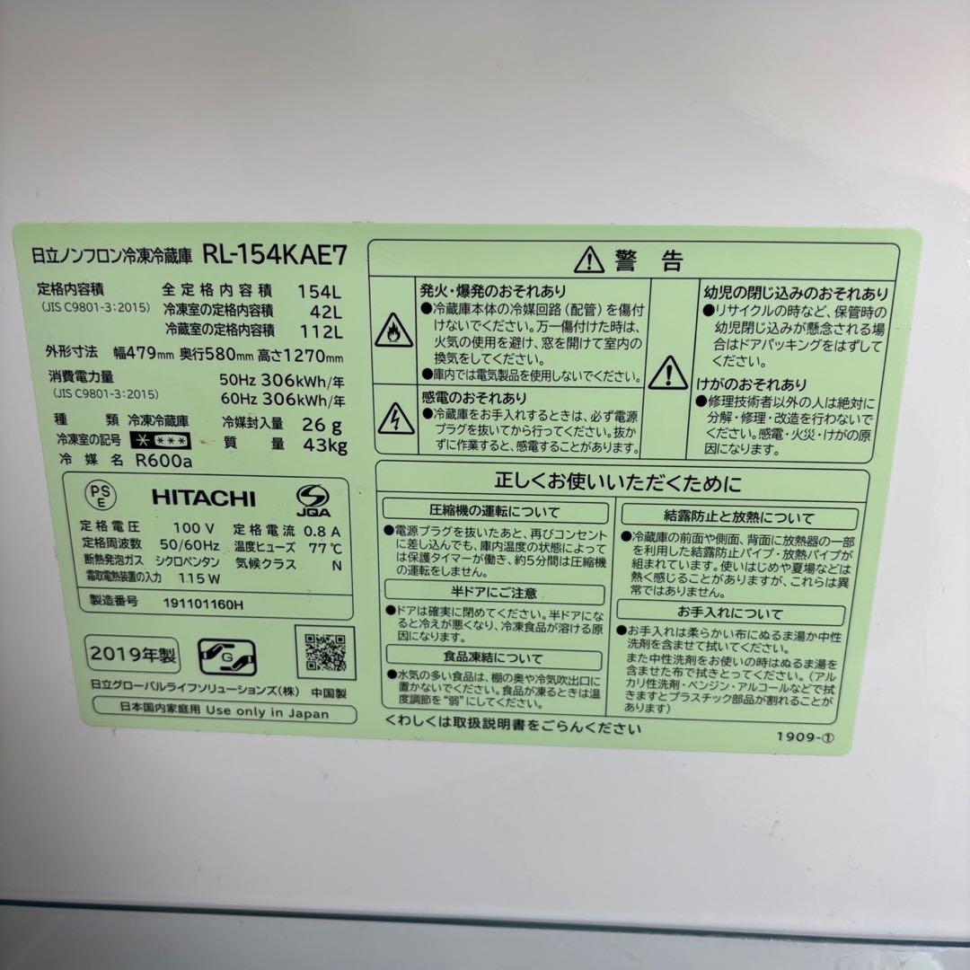 ★285　冷蔵庫　洗濯機　電子レンジ　家電セット　一人暮らし　安い　設置無料