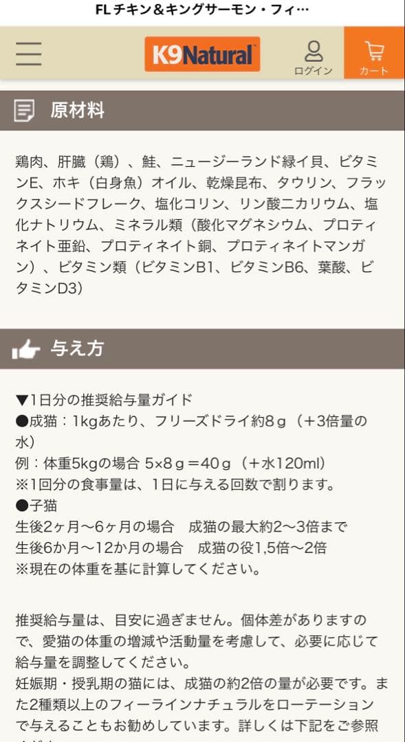 K9ナチュラル FLチキン＆キングサーモン・フィースト 320g