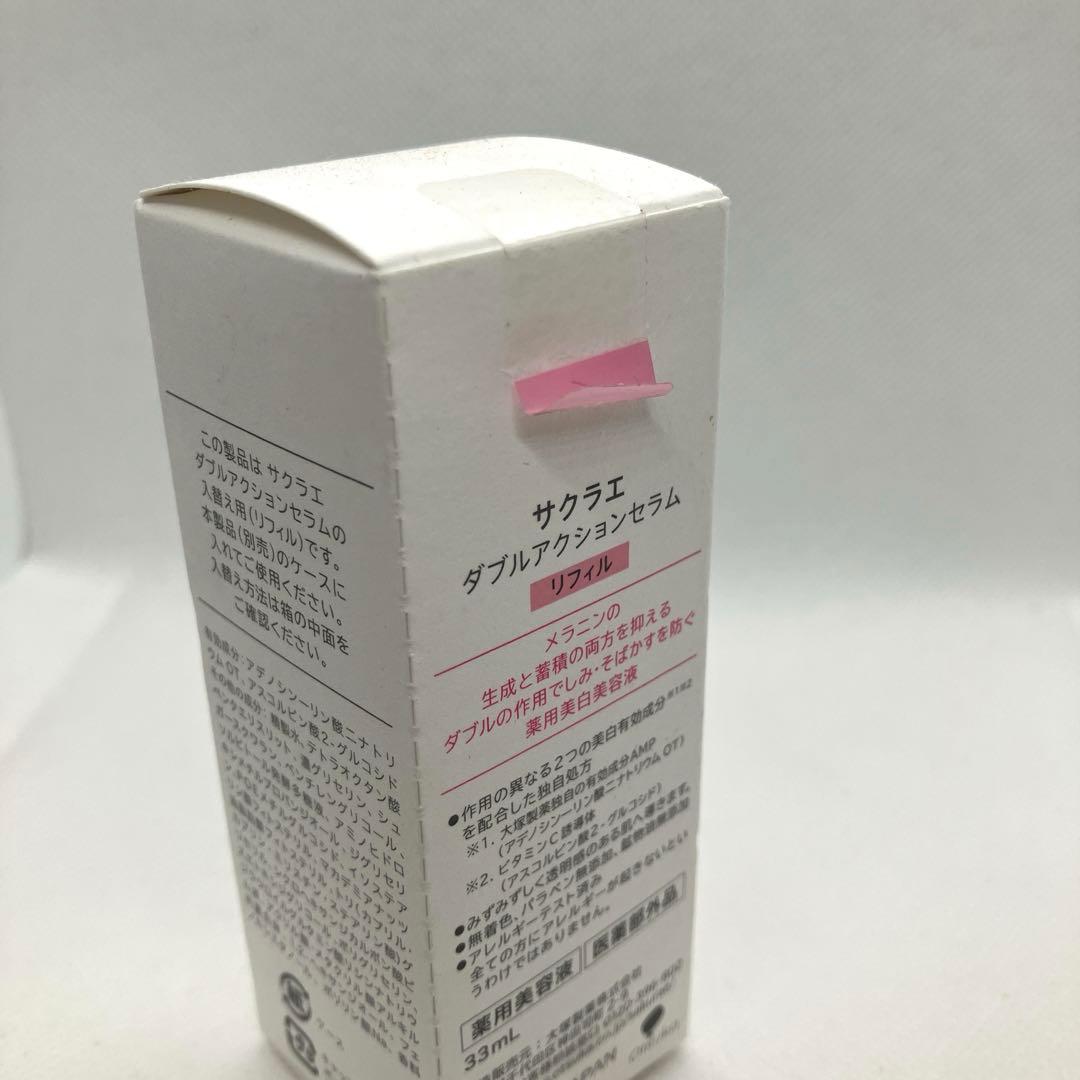 【未使用保管品】Sakurae 化粧水・美容液2点セット