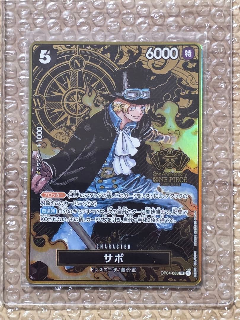 2nd ANNIVERSARY ゾロ　サボ　ニカ　手配書　sp　ルフィ　まとめ
