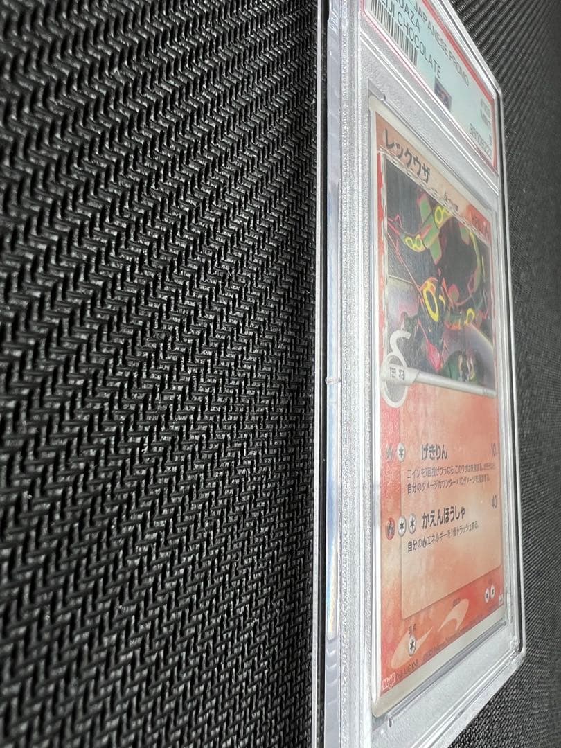 【末尾222】レックウザ δ デルタ種 明治 PSA9 Rayquaza