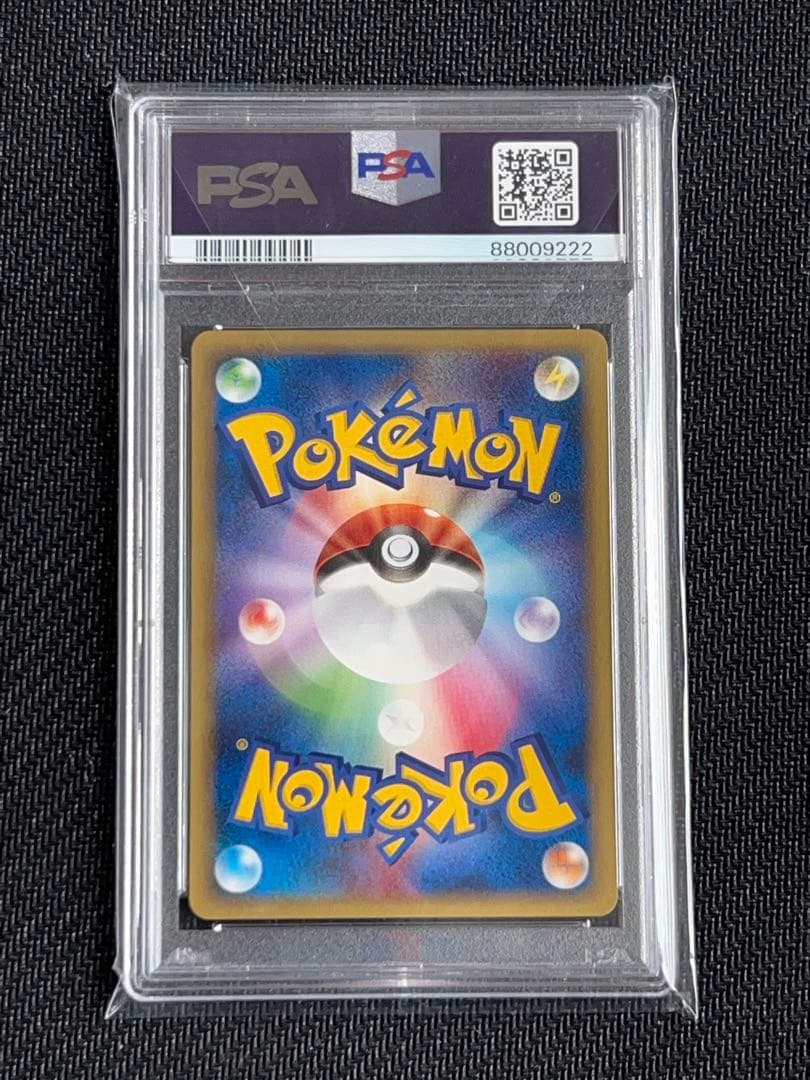 【末尾222】レックウザ δ デルタ種 明治 PSA9 Rayquaza