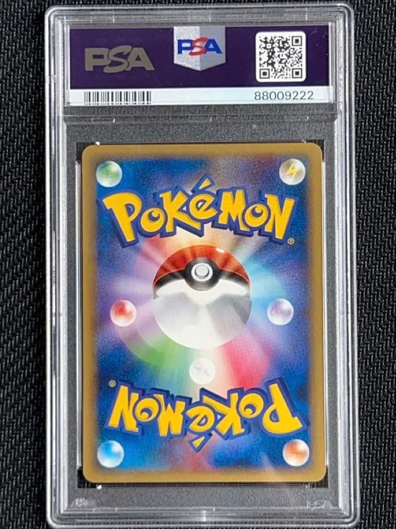 【末尾222】レックウザ δ デルタ種 明治 PSA9 Rayquaza