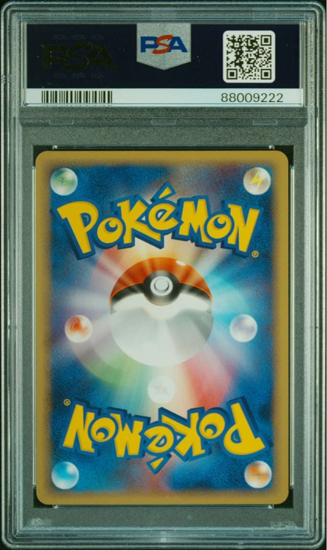 【末尾222】レックウザ δ デルタ種 明治 PSA9 Rayquaza