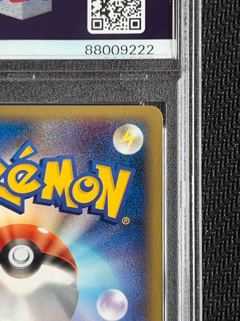 【末尾222】レックウザ δ デルタ種 明治 PSA9 Rayquaza