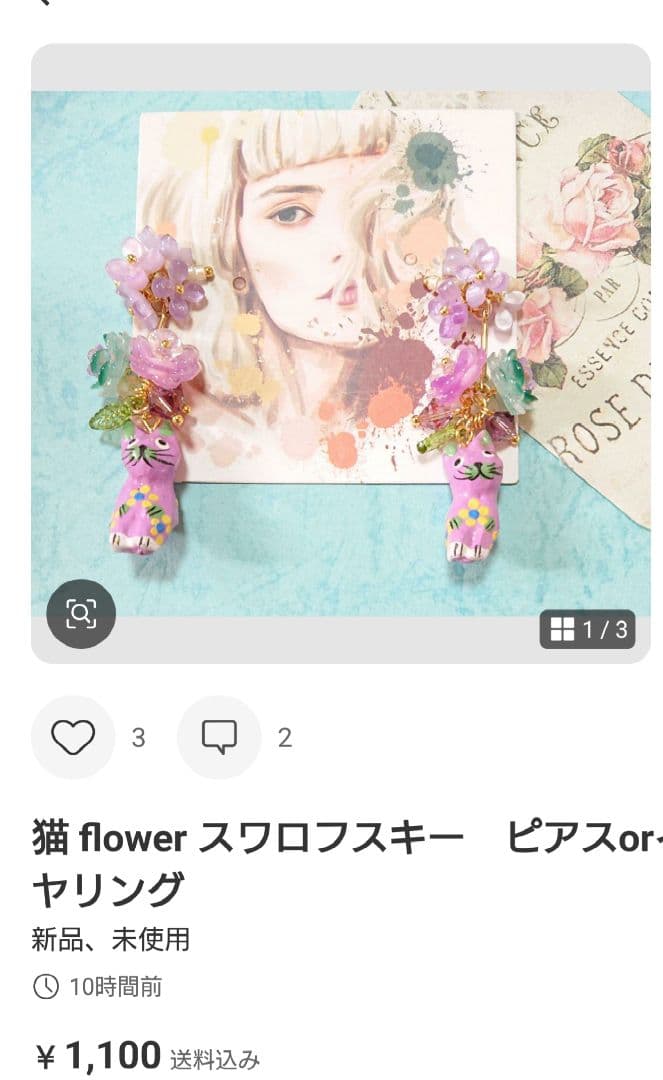 おとめちゃん
