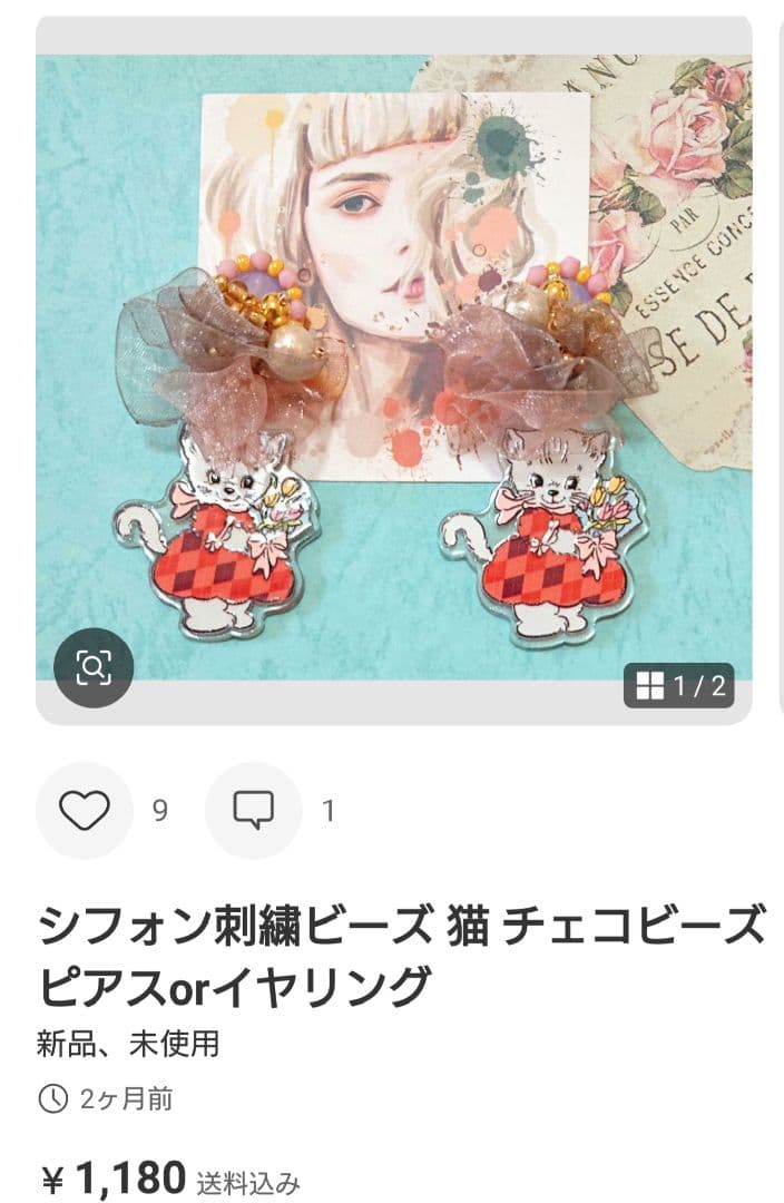 おとめちゃん
