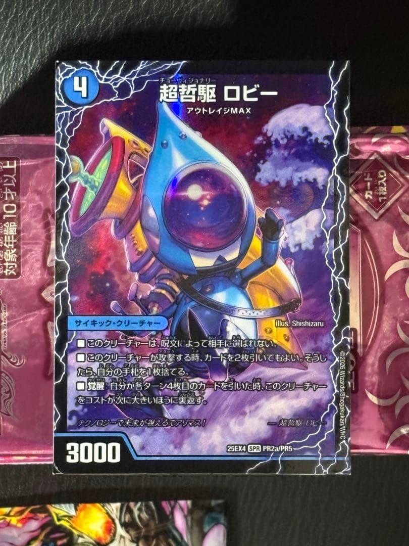 ⑥デュエマ　パンドラ・ウォーズ　ガロウズ・ゴクドラゴン　SR 含む1box開封