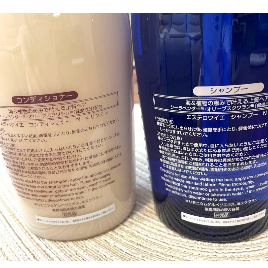 coco【新品】　エステロワイエ　本体900ml 2本＋ refill