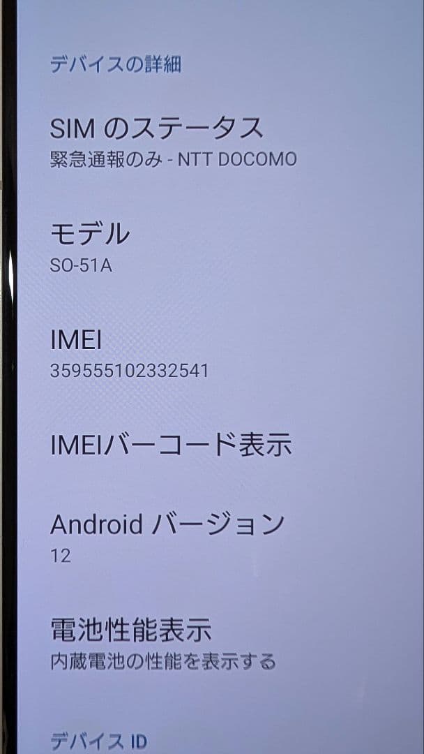 スマートフォン本体 Sony Xperia 1 II SO-51A