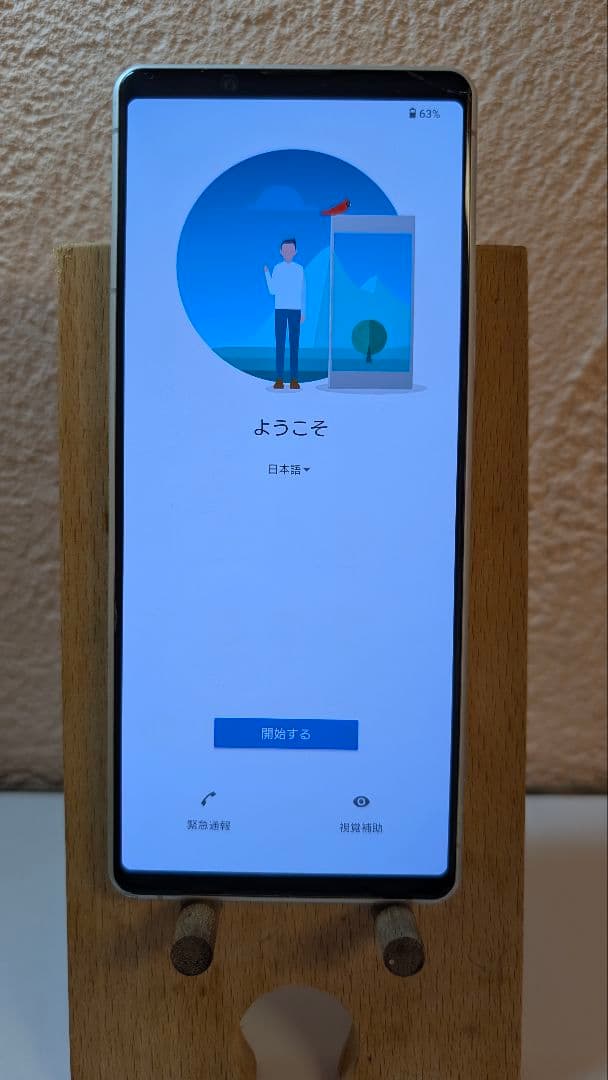 スマートフォン本体 Sony Xperia 1 II SO-51A