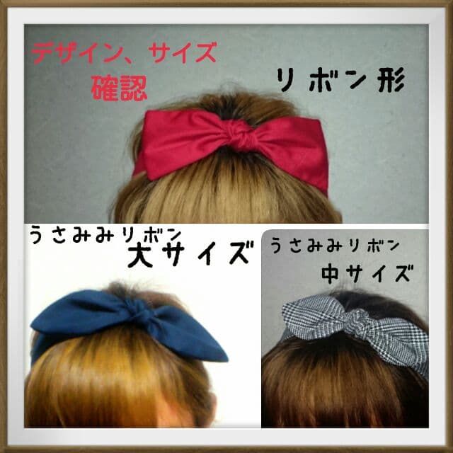 在庫わずか★ウール地チェック柄★リボンヘアバンド