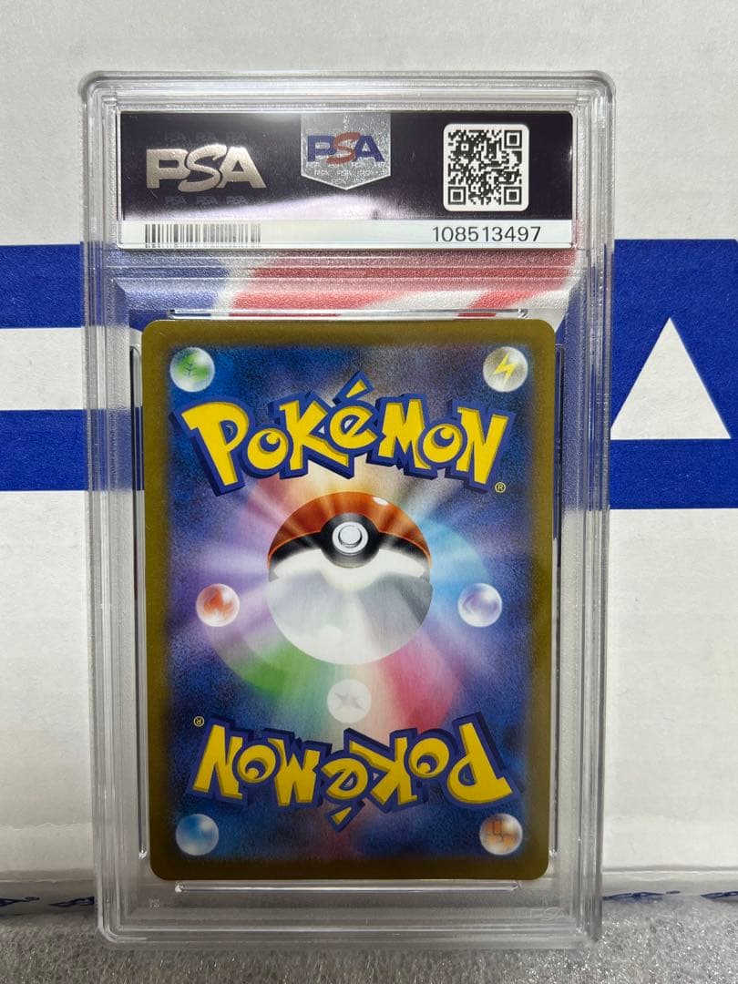 ミミッキュ　CSR. s8b. 233/184. PSA10