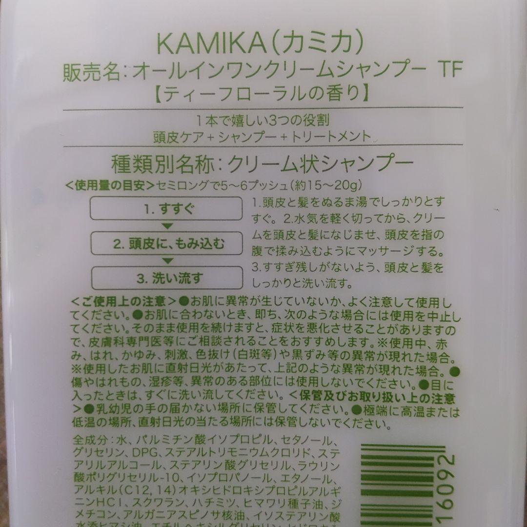 woo　KAMIKA クリームシャンプー