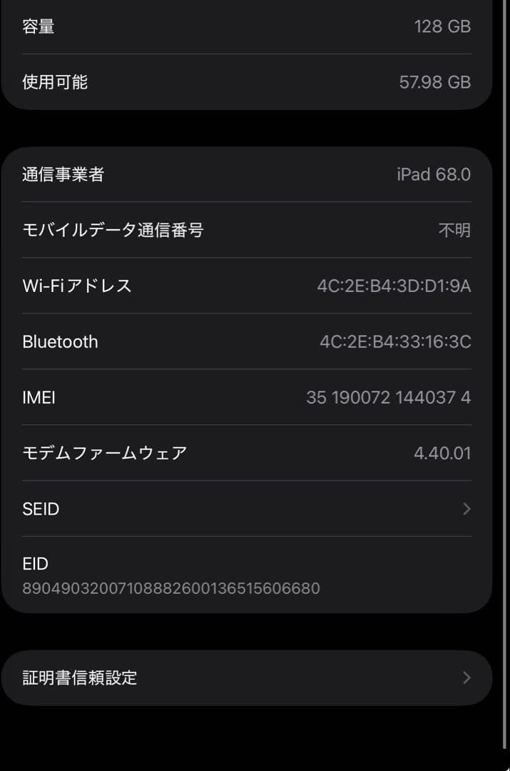 【訳あり】Apple iPad Pro11インチ ダークグレー 第4世代セルラー