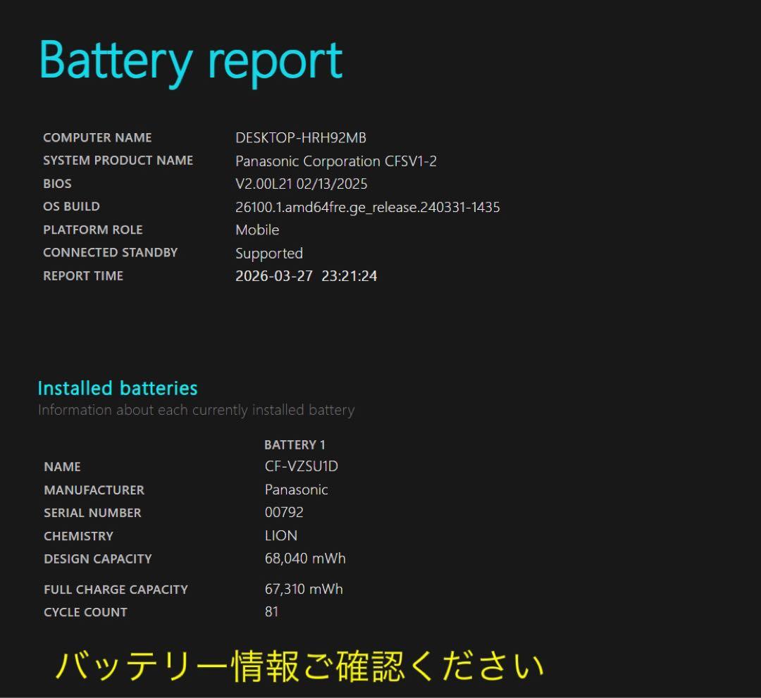 レッツノートCF-SV1/11世代i5/16GB/office 大容量バッテリー
