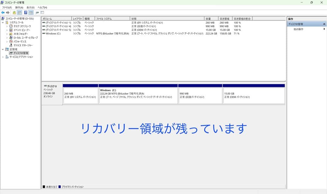 レッツノートCF-SV1/11世代i5/16GB/office 大容量バッテリー