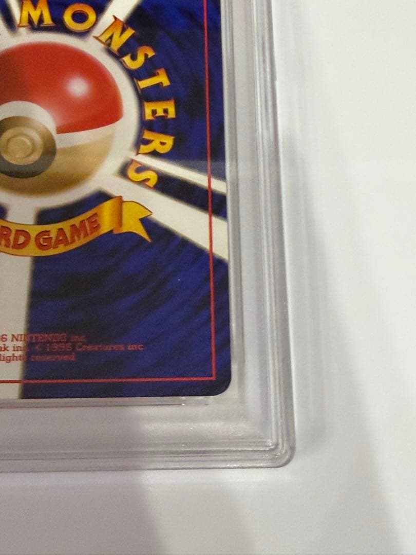 【PSA8】 ポケモンカード 旧裏 わるいカメックス ★ 拡張パック ロケット団