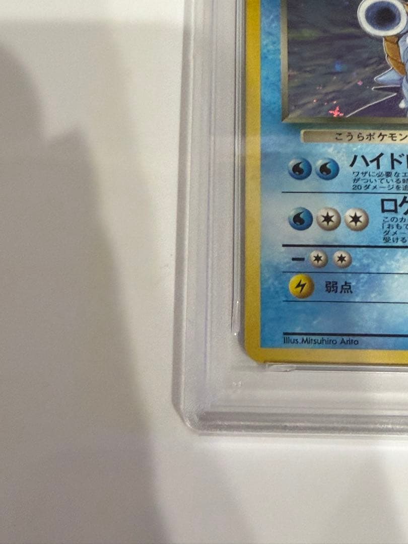 【PSA8】 ポケモンカード 旧裏 わるいカメックス ★ 拡張パック ロケット団