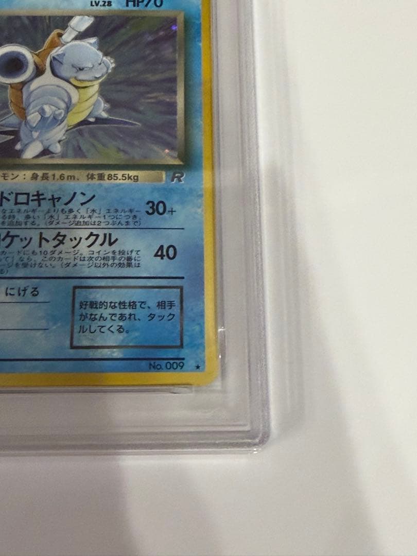 【PSA8】 ポケモンカード 旧裏 わるいカメックス ★ 拡張パック ロケット団