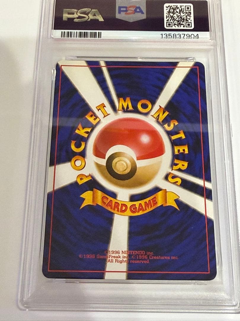 【PSA8】 ポケモンカード 旧裏 わるいカメックス ★ 拡張パック ロケット団