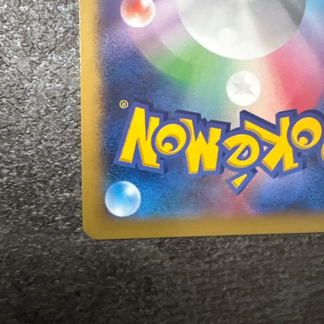ポケモンカード カイリューEX SR 100/096 ライジングフィスト