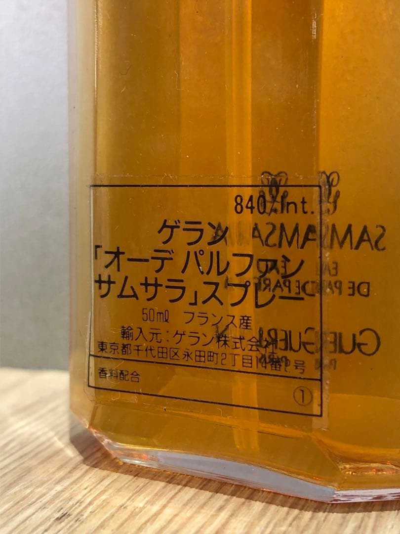◎ゲラン オーデパルファン サムサラ ミツコ 50ml スペシャルボトル