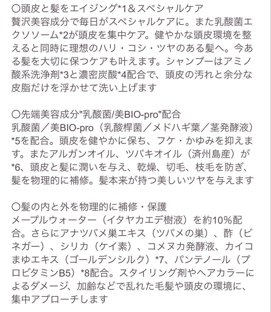 【新品未開封】ヴィブリアン エスプリーナシャンプー＆トリートメント詰替