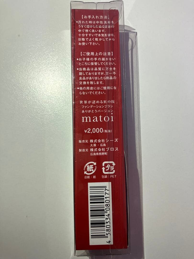 期間限定　おまけ付き2000円ブラシ　コアミー　詰め替え
