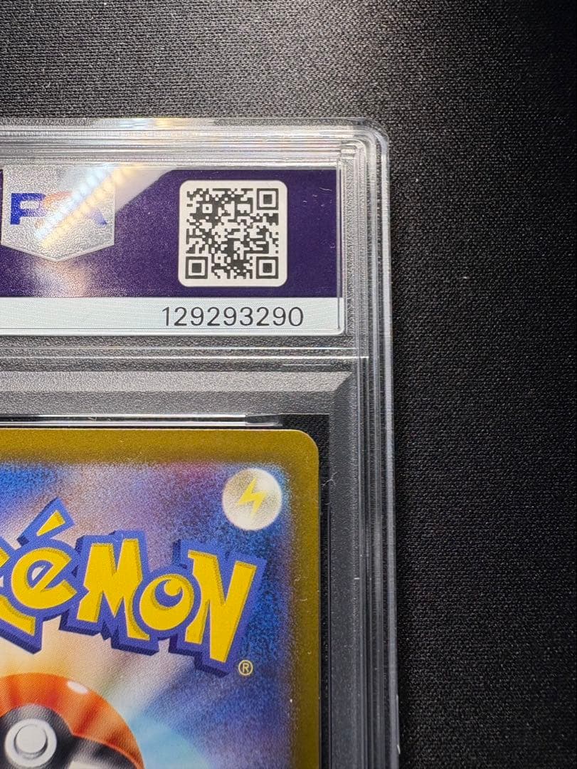 【PSA10】Nのゾロア AR バトルパートナーズ