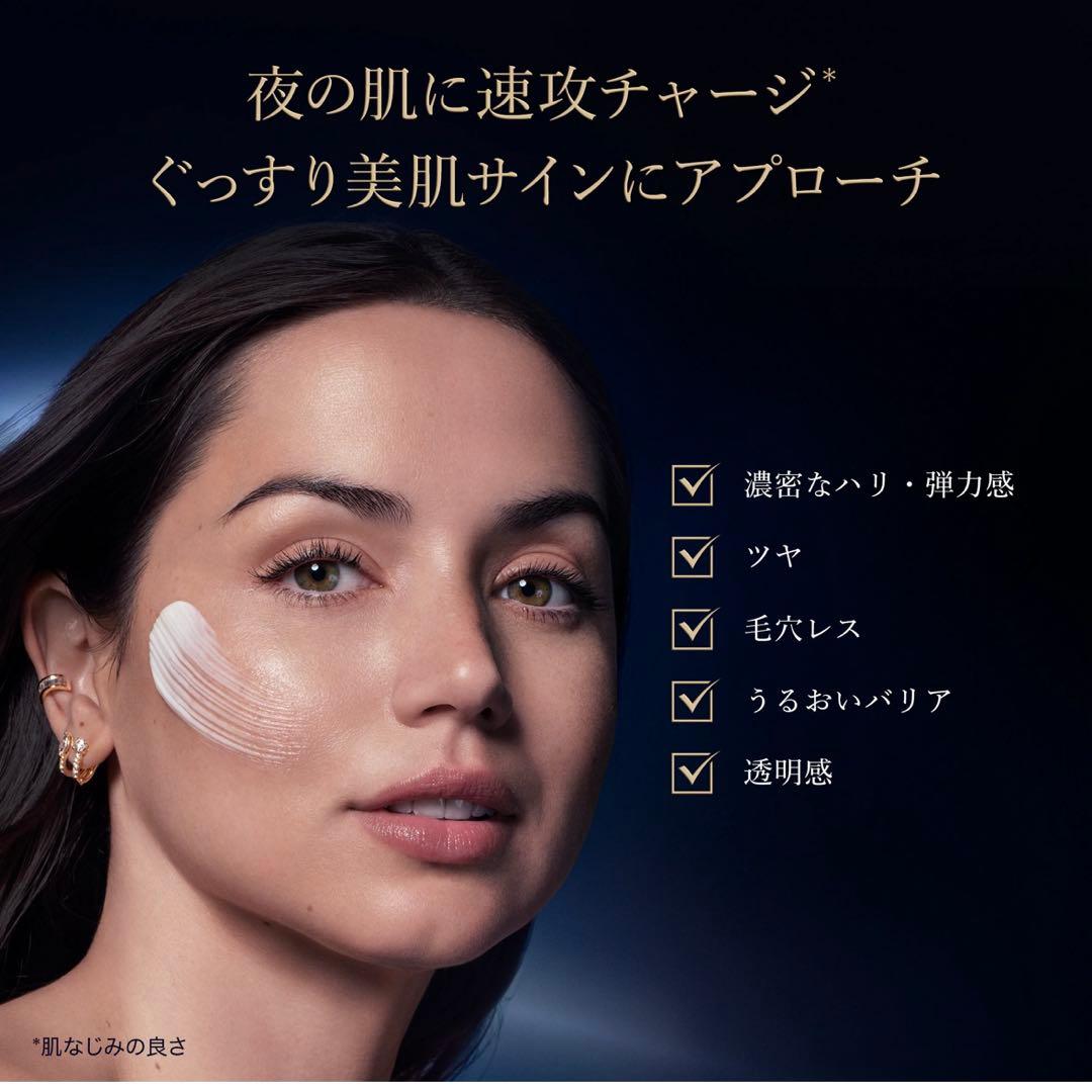 ESTEE LAUDER 夜用の集中保湿クリーム　開封のみ