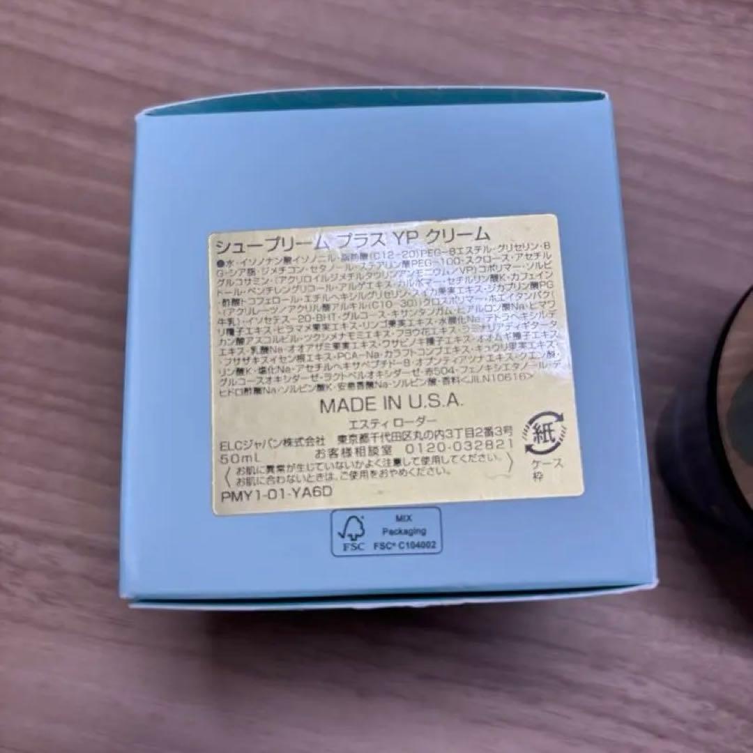 ESTEE LAUDER 夜用の集中保湿クリーム　開封のみ