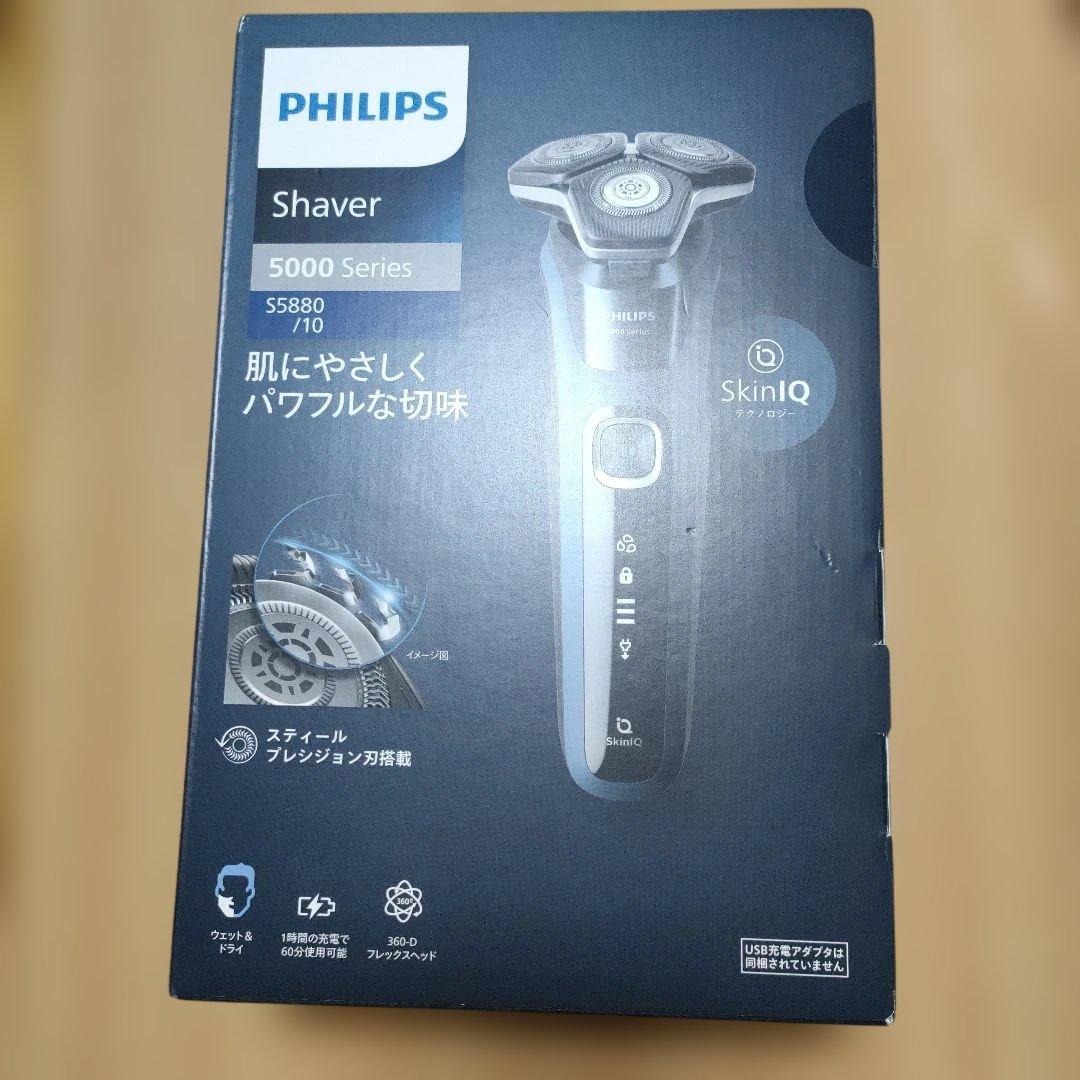 PHILIPS5000シリーズシェーバー S5880/10 【新品未開封】