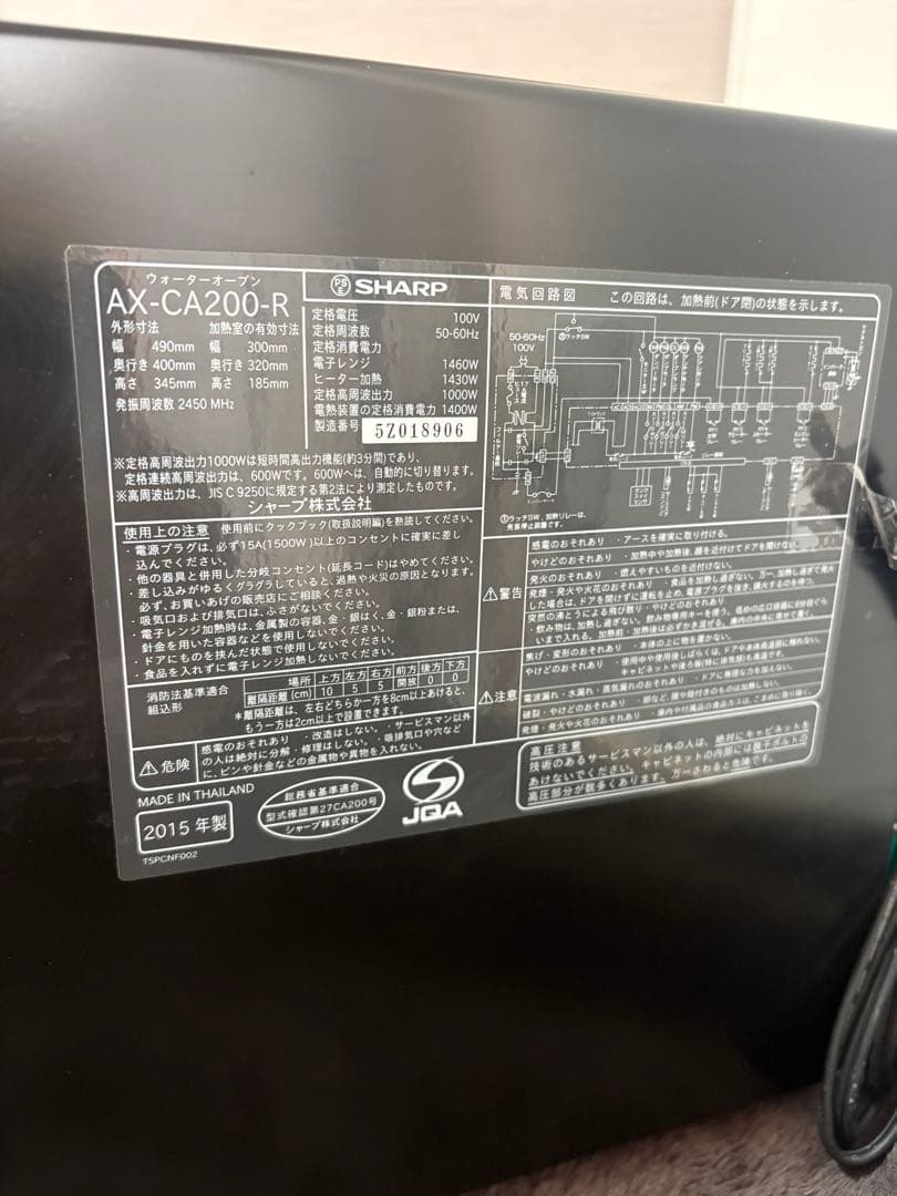 シャープ　ウォーターオーブン　ヘルシオ　AX-CA200-R レッド