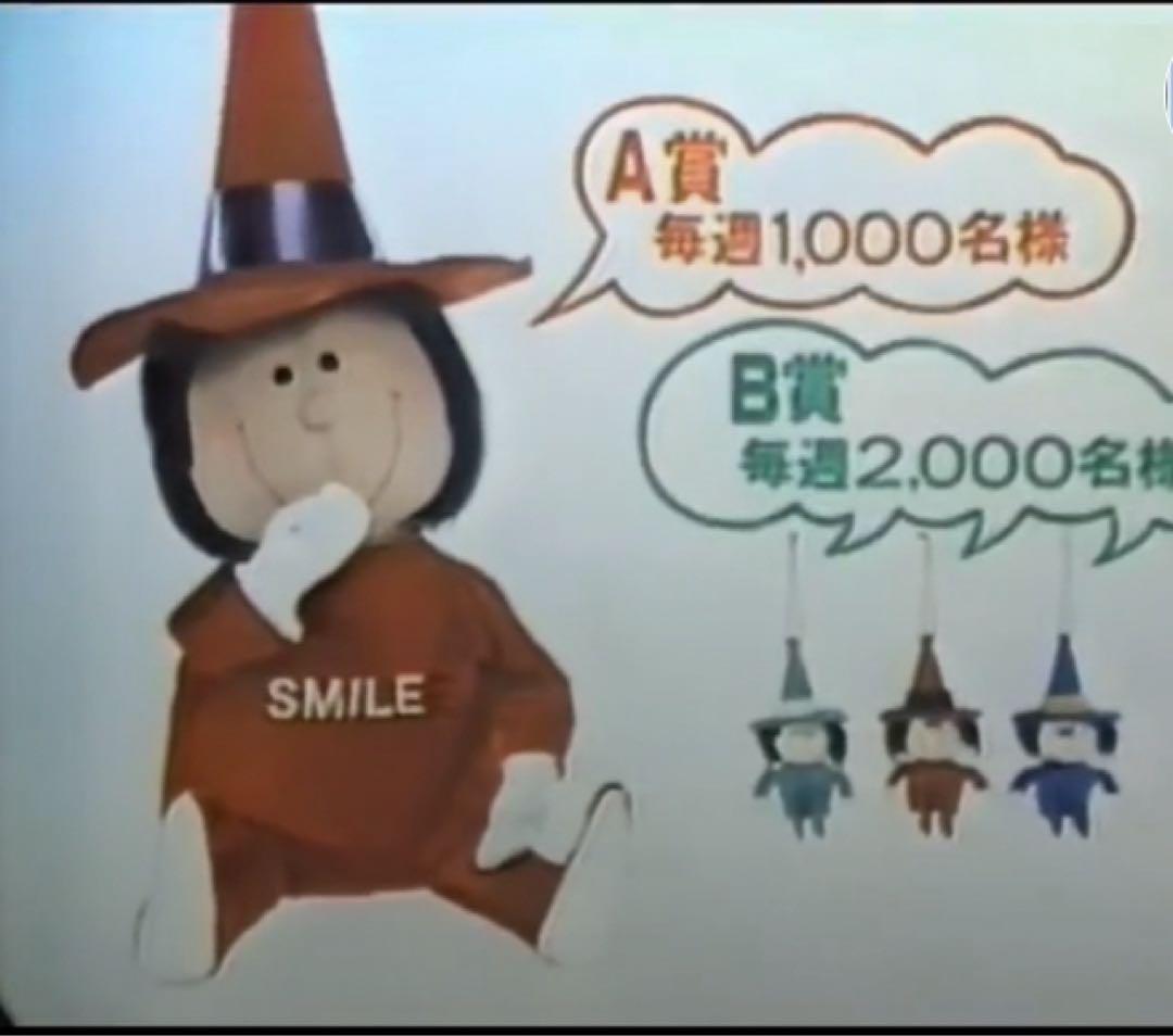 【激レア】ロッテマザービスケット 魔女っ子人形 昭和レトロ 奥様は魔女