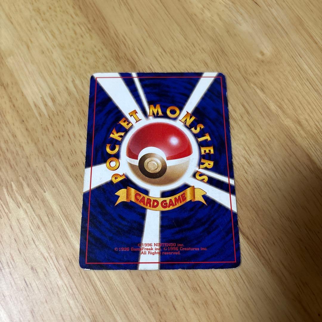 旧裏リザードン、ポケモンカード
