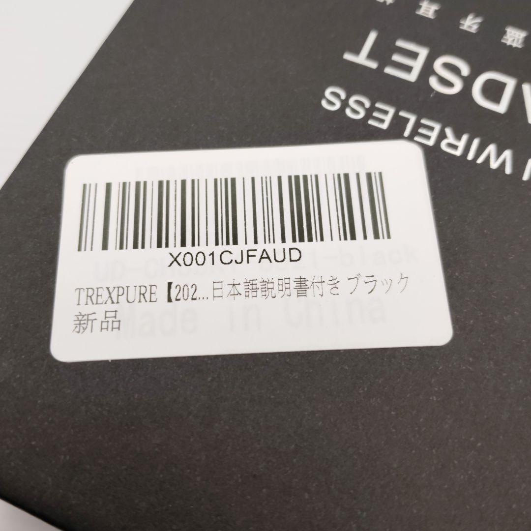 【新品未使用】TREXPURE【2026年革新型】集音器 骨伝導