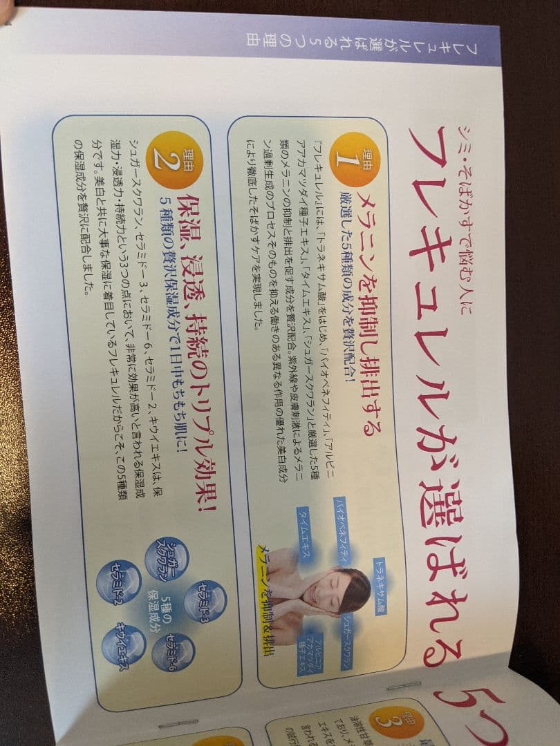 ★コスメ系⑩350★