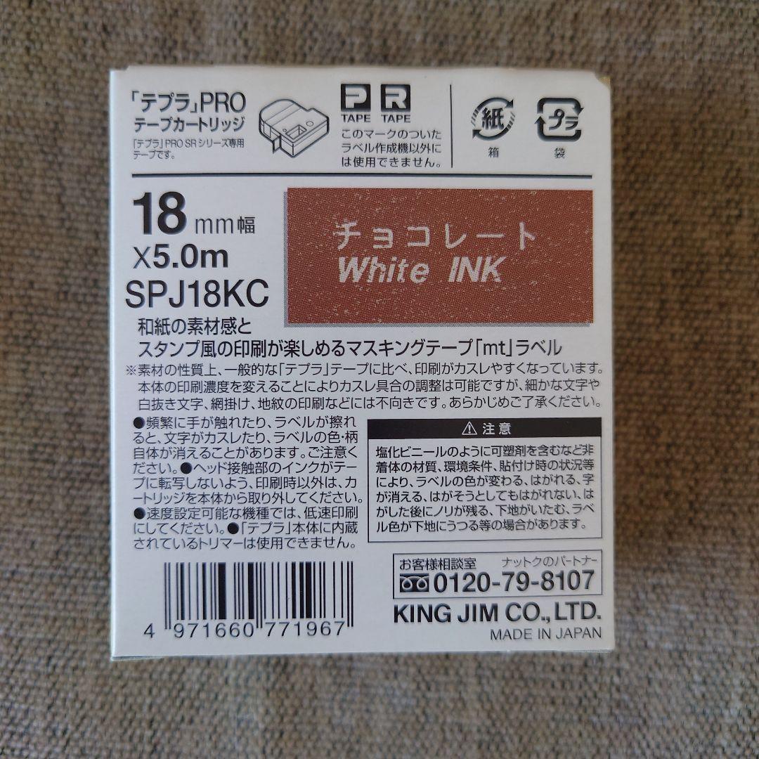 【未開封】キングジム ラベルライター テプラ プロ SR-GL2 ギフトセット