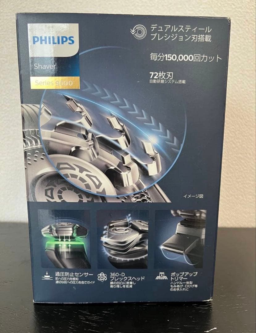 フィリップス 9000シリーズ　電気シェーバー　S9987/59 美品