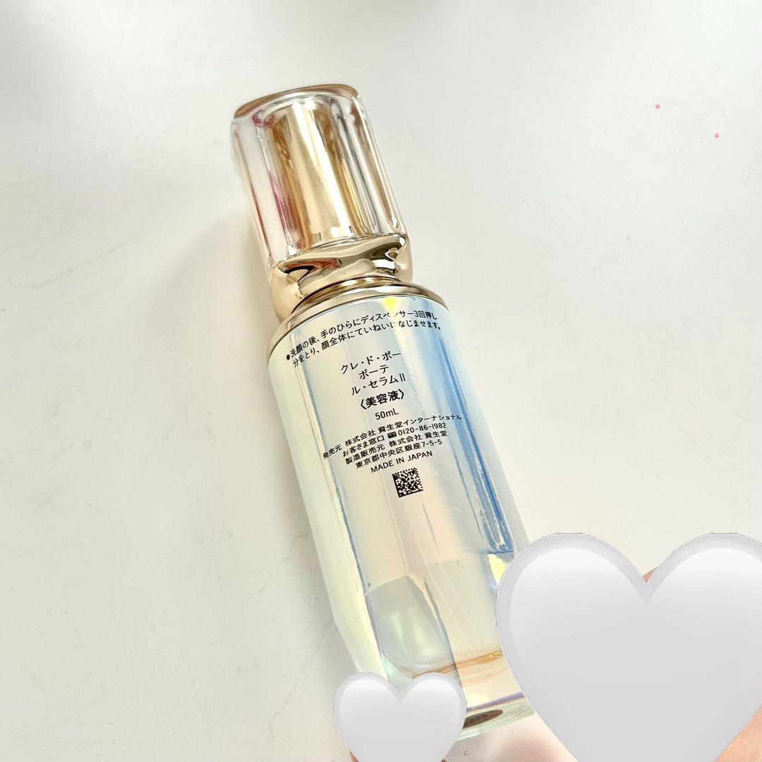 クレドポーボーテ ルセラムⅡ 50ml