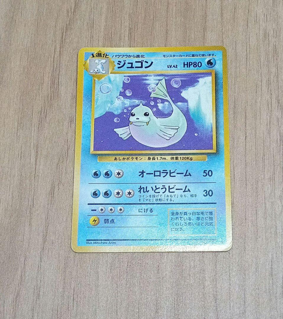ポケモンカード　レトロ