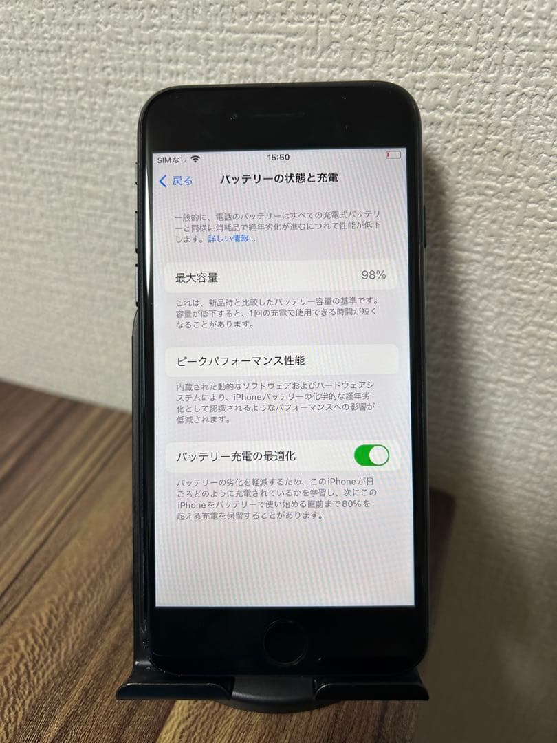 【バッテリー98%】【即日発送】iPhoneSE3 ミッドナイト 128GB