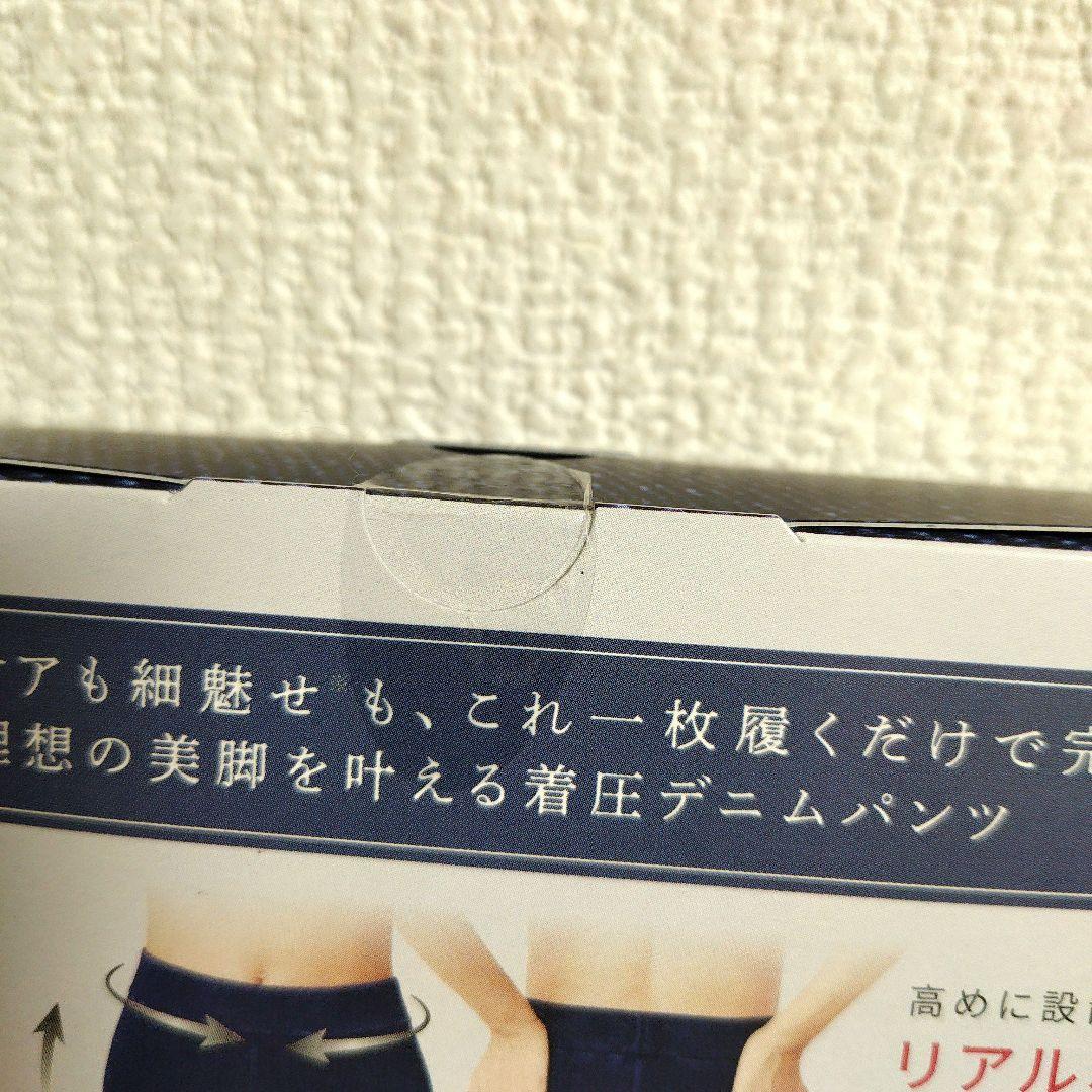 BELLE SERIES ベルシリーズ 着圧デニムパンツ Mサイズ 2個セット