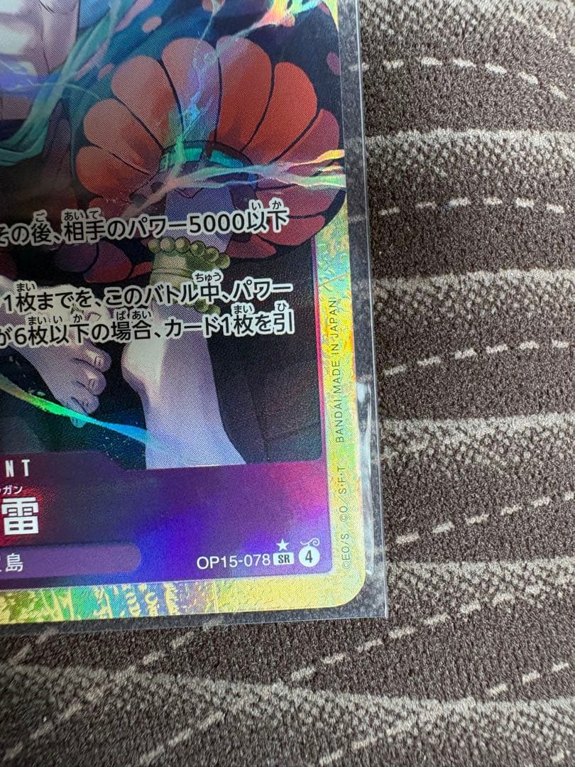 ワンピースカード　神の島の冒険　エネルL、L☆、SR、SR☆ 4枚セット