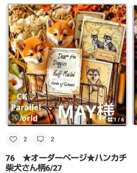 MAY ハンカチ　わんこさん柄
