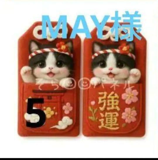 MAY ハンカチ　わんこさん柄